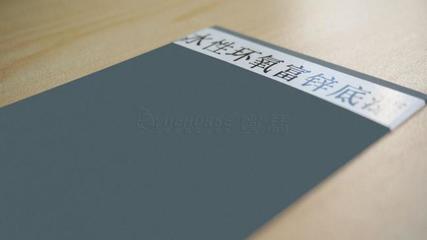 水性環(huán)氧富鋅底漆的防腐優(yōu)勢解析